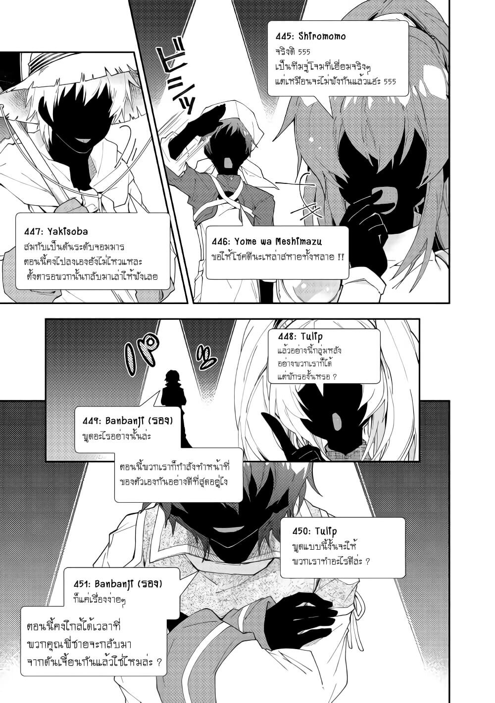 à¸­à¹ˆà¸²à¸™ Nonbiri VRMMO-ki