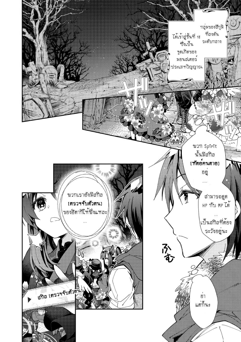 à¸­à¹ˆà¸²à¸™ Nonbiri VRMMO-ki