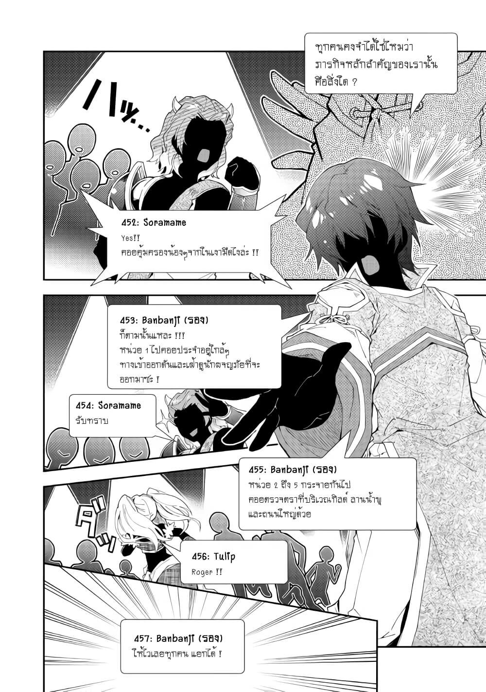 à¸­à¹ˆà¸²à¸™ Nonbiri VRMMO-ki