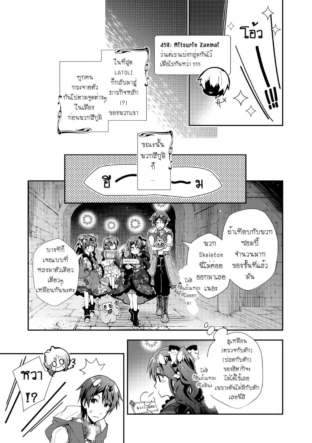 à¸­à¹ˆà¸²à¸™ Nonbiri VRMMO-ki