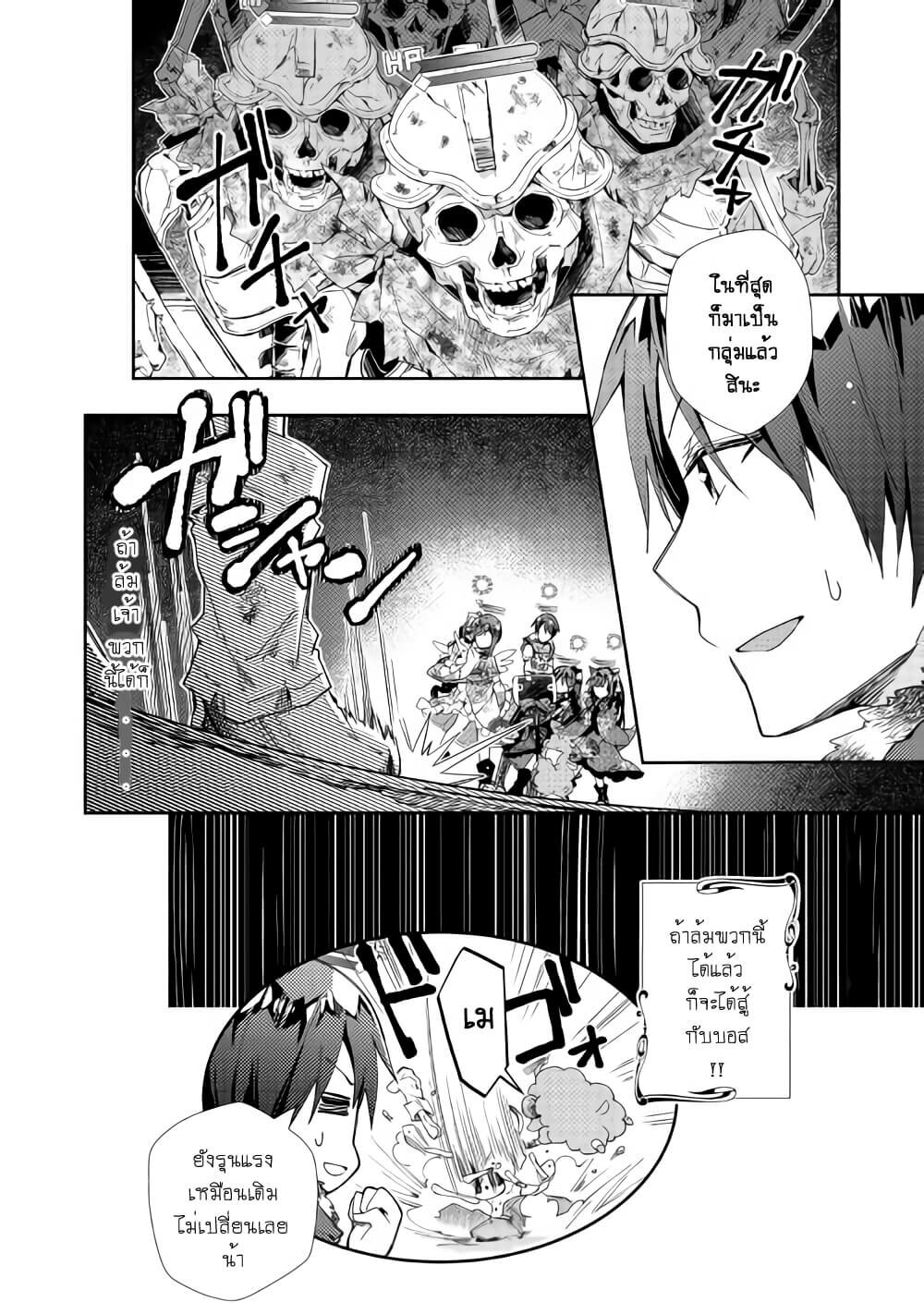 à¸­à¹ˆà¸²à¸™ Nonbiri VRMMO-ki