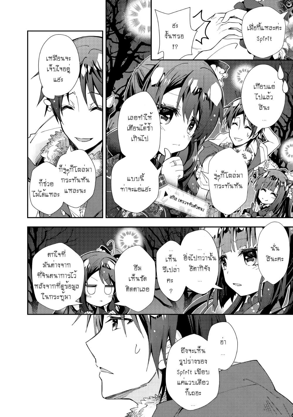 à¸­à¹ˆà¸²à¸™ Nonbiri VRMMO-ki