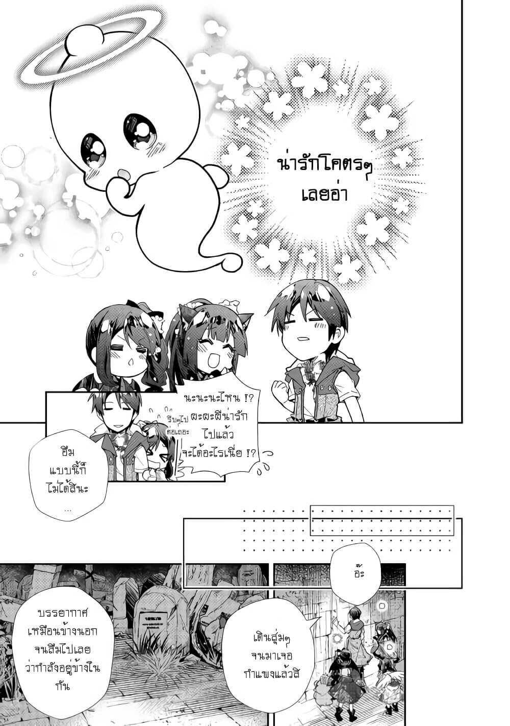 à¸­à¹ˆà¸²à¸™ Nonbiri VRMMO-ki