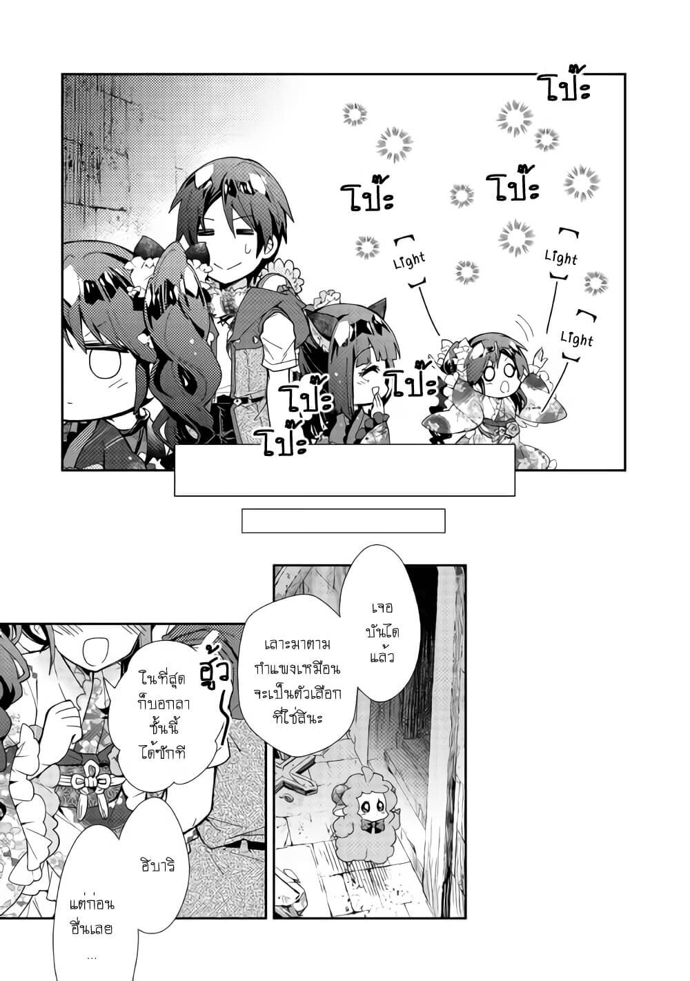 à¸­à¹ˆà¸²à¸™ Nonbiri VRMMO-ki