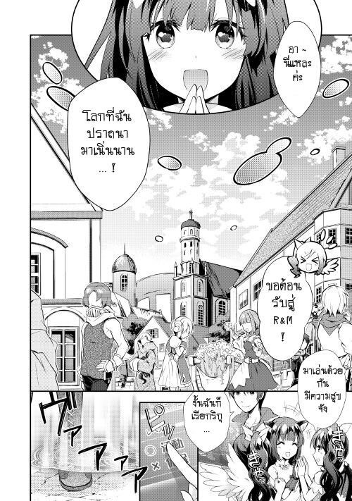 à¸­à¹ˆà¸²à¸™ Nonbiri VRMMO-ki