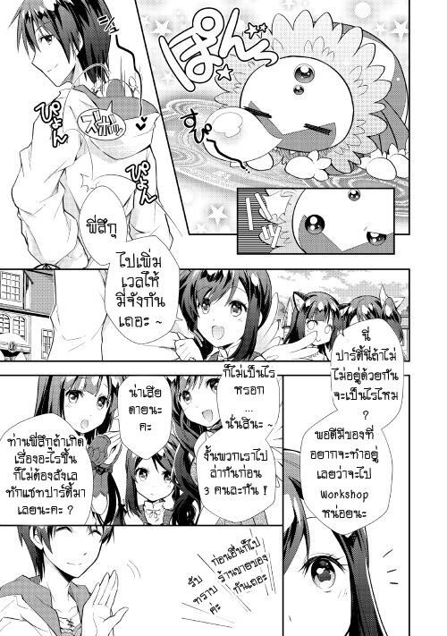 à¸­à¹ˆà¸²à¸™ Nonbiri VRMMO-ki