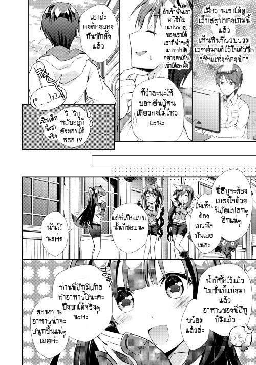 à¸­à¹ˆà¸²à¸™ Nonbiri VRMMO-ki