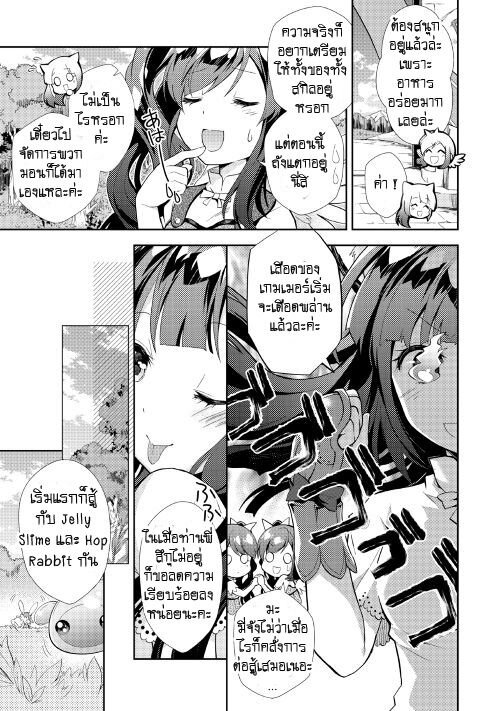 à¸­à¹ˆà¸²à¸™ Nonbiri VRMMO-ki