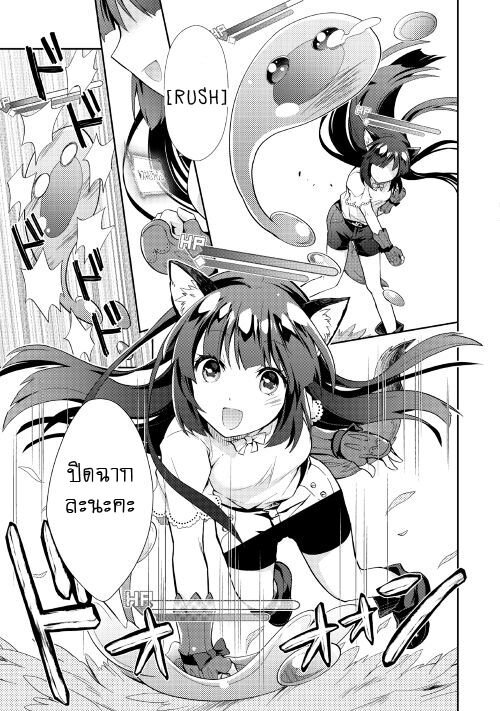 à¸­à¹ˆà¸²à¸™ Nonbiri VRMMO-ki