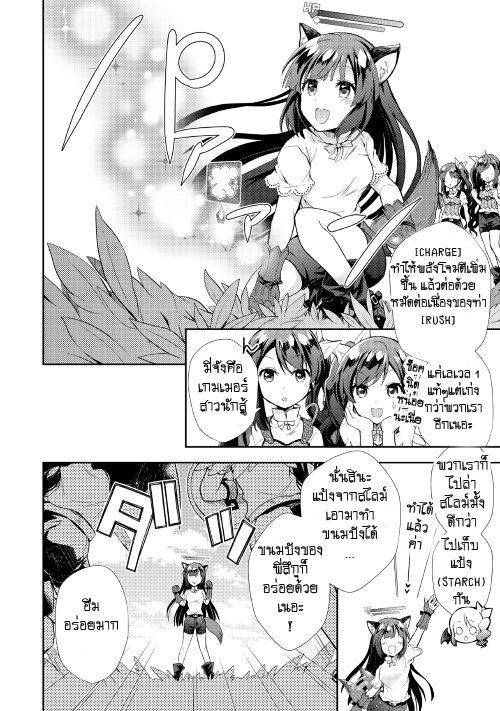 à¸­à¹ˆà¸²à¸™ Nonbiri VRMMO-ki