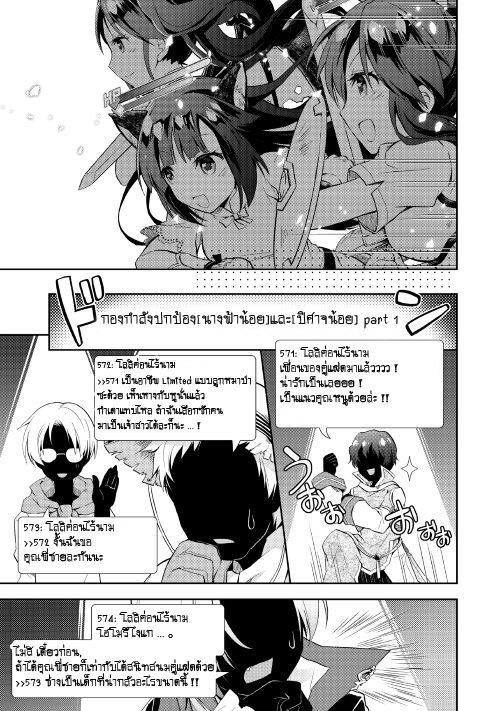 à¸­à¹ˆà¸²à¸™ Nonbiri VRMMO-ki