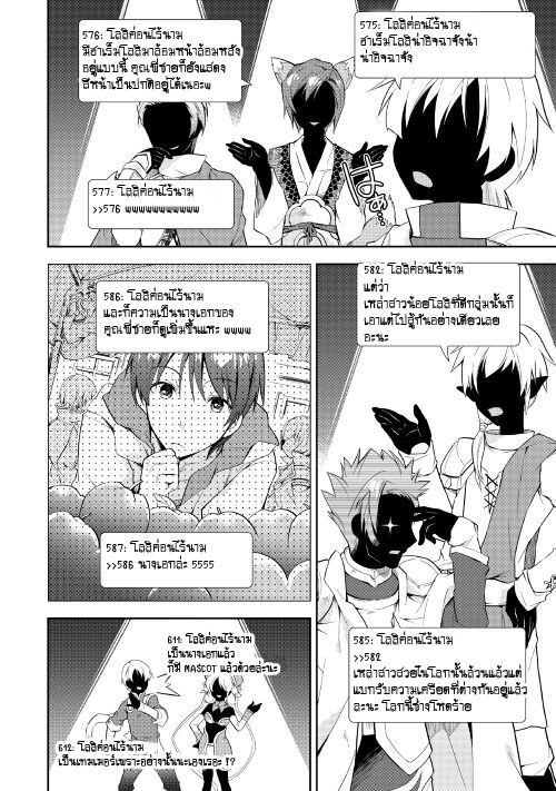 à¸­à¹ˆà¸²à¸™ Nonbiri VRMMO-ki