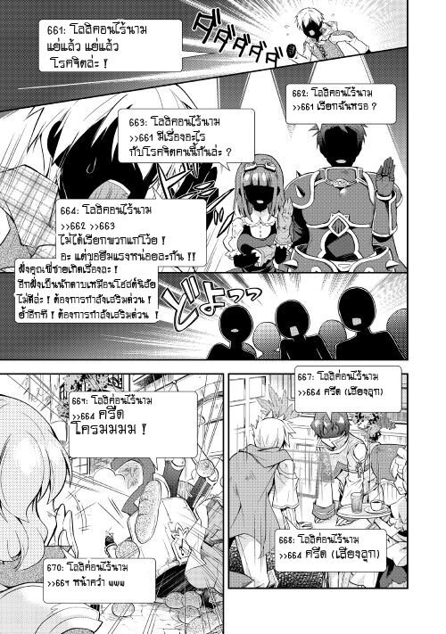 à¸­à¹ˆà¸²à¸™ Nonbiri VRMMO-ki