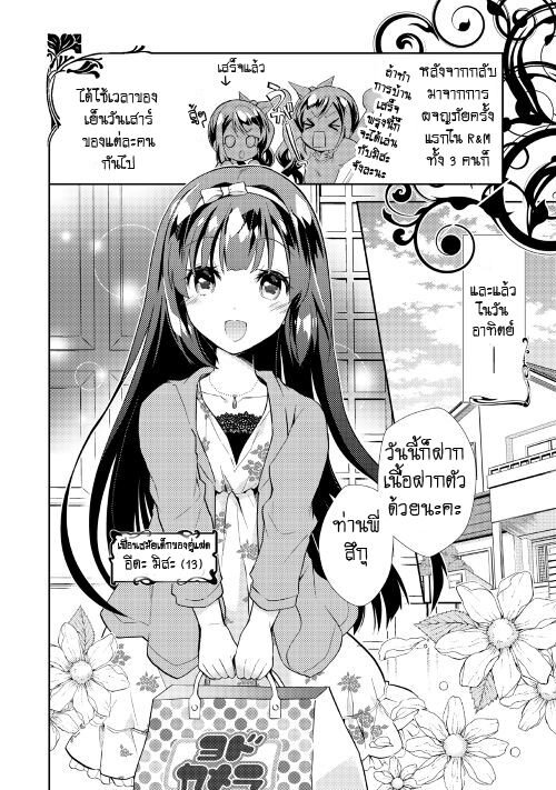 à¸­à¹ˆà¸²à¸™ Nonbiri VRMMO-ki