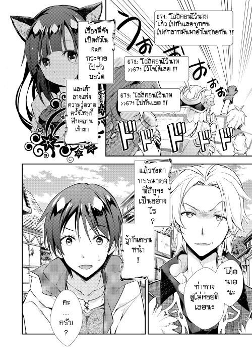à¸­à¹ˆà¸²à¸™ Nonbiri VRMMO-ki
