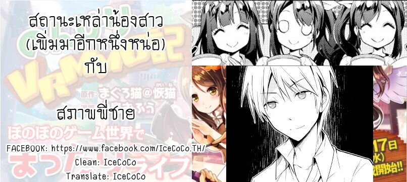 à¸­à¹ˆà¸²à¸™ Nonbiri VRMMO-ki