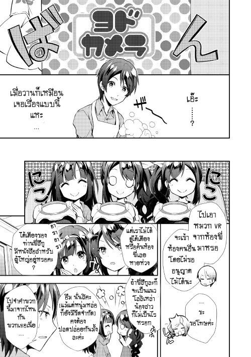 à¸­à¹ˆà¸²à¸™ Nonbiri VRMMO-ki