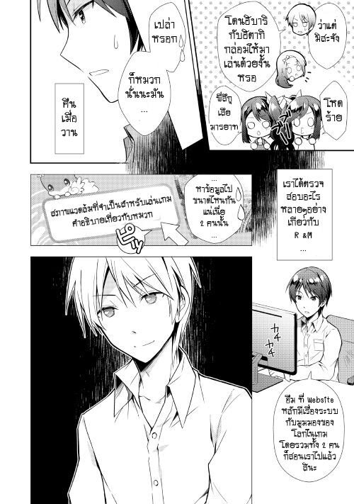 à¸­à¹ˆà¸²à¸™ Nonbiri VRMMO-ki
