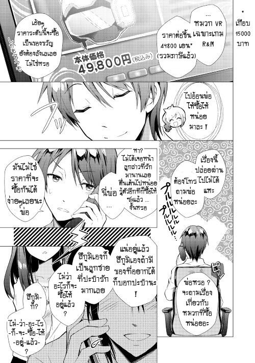 à¸­à¹ˆà¸²à¸™ Nonbiri VRMMO-ki