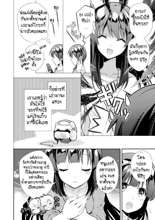 à¸­à¹ˆà¸²à¸™ Nonbiri VRMMO-ki