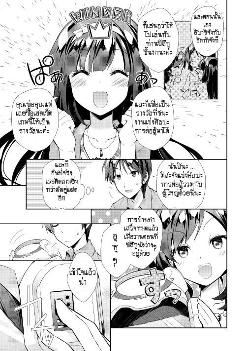 à¸­à¹ˆà¸²à¸™ Nonbiri VRMMO-ki