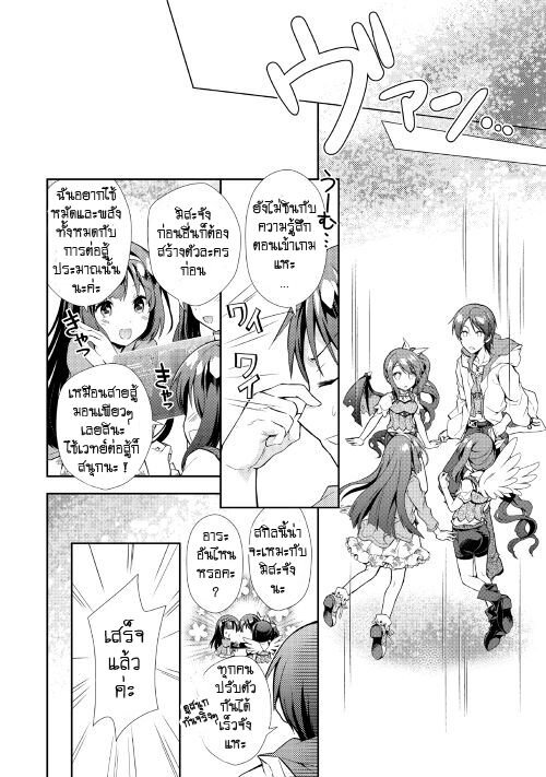 à¸­à¹ˆà¸²à¸™ Nonbiri VRMMO-ki