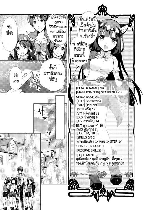 à¸­à¹ˆà¸²à¸™ Nonbiri VRMMO-ki