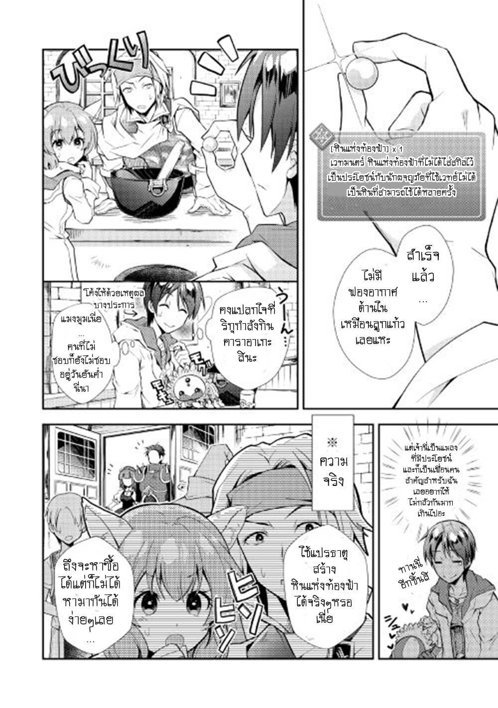 à¸­à¹ˆà¸²à¸™ Nonbiri VRMMO-ki