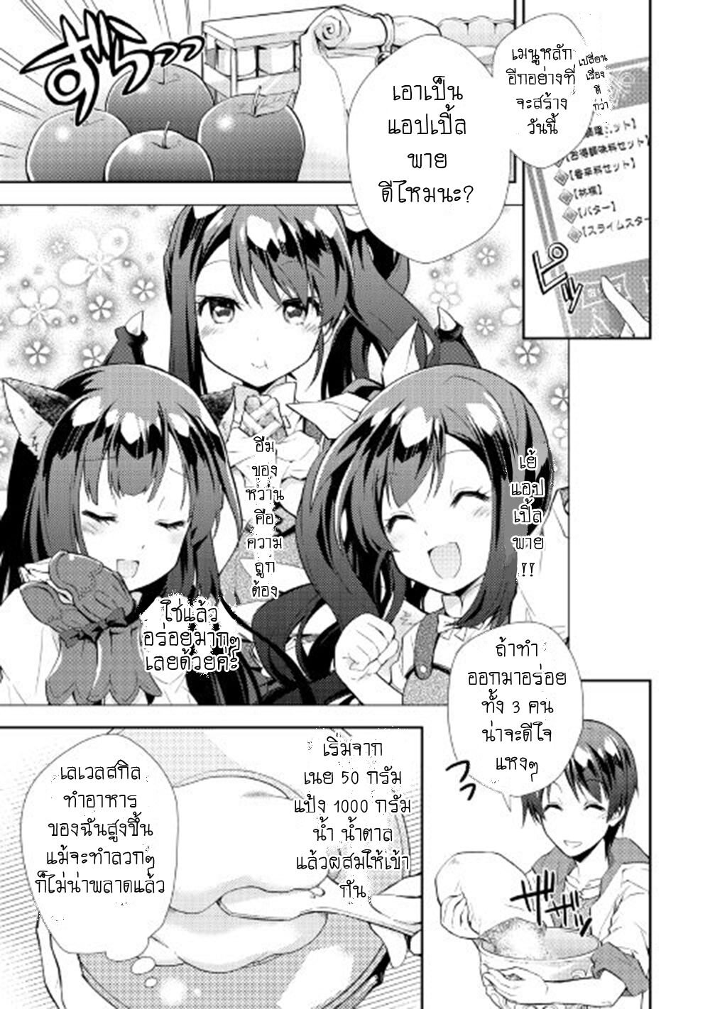à¸­à¹ˆà¸²à¸™ Nonbiri VRMMO-ki