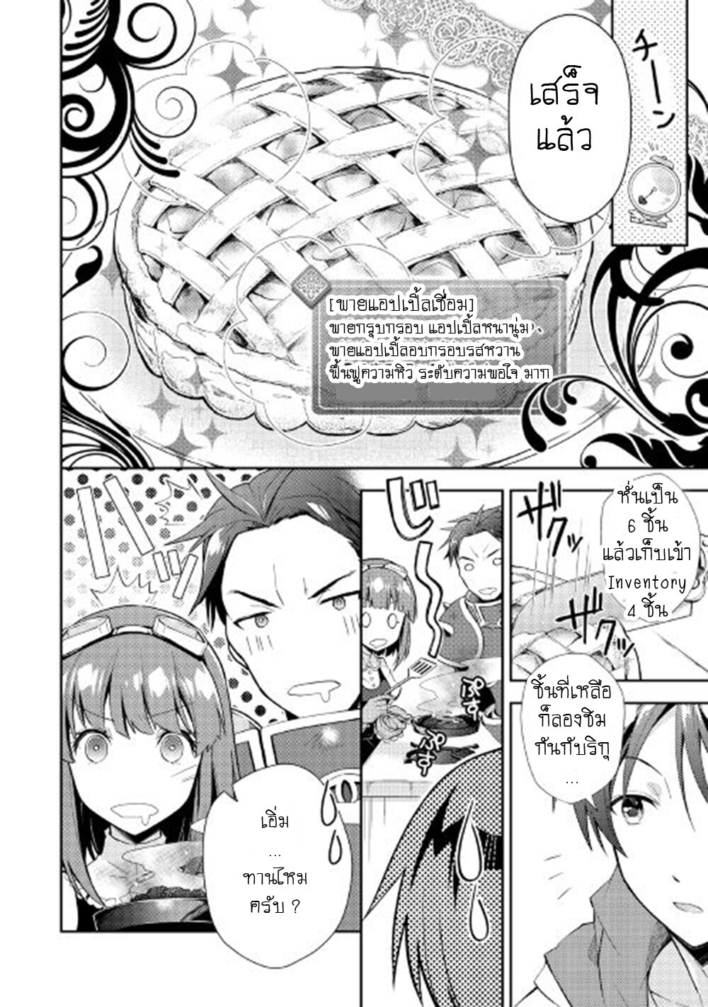 à¸­à¹ˆà¸²à¸™ Nonbiri VRMMO-ki