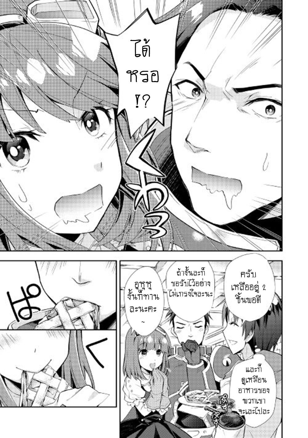 à¸­à¹ˆà¸²à¸™ Nonbiri VRMMO-ki