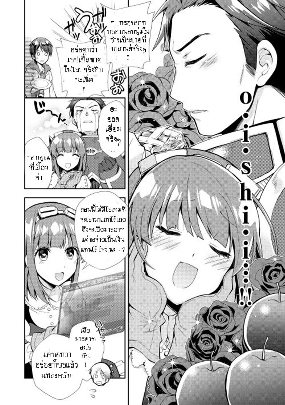 à¸­à¹ˆà¸²à¸™ Nonbiri VRMMO-ki