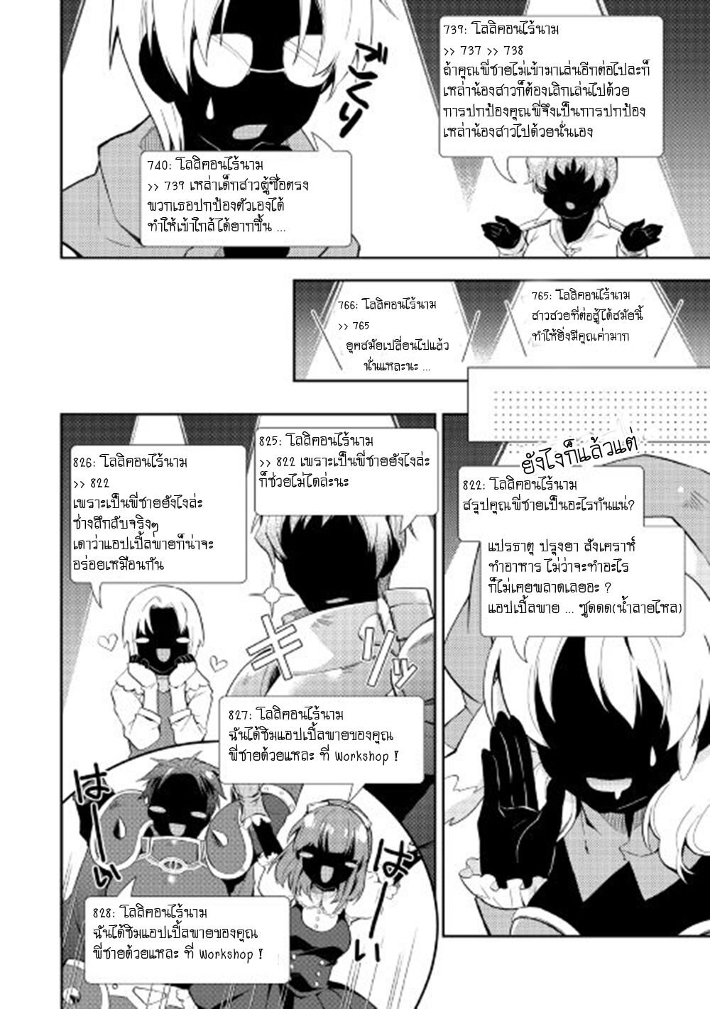 à¸­à¹ˆà¸²à¸™ Nonbiri VRMMO-ki