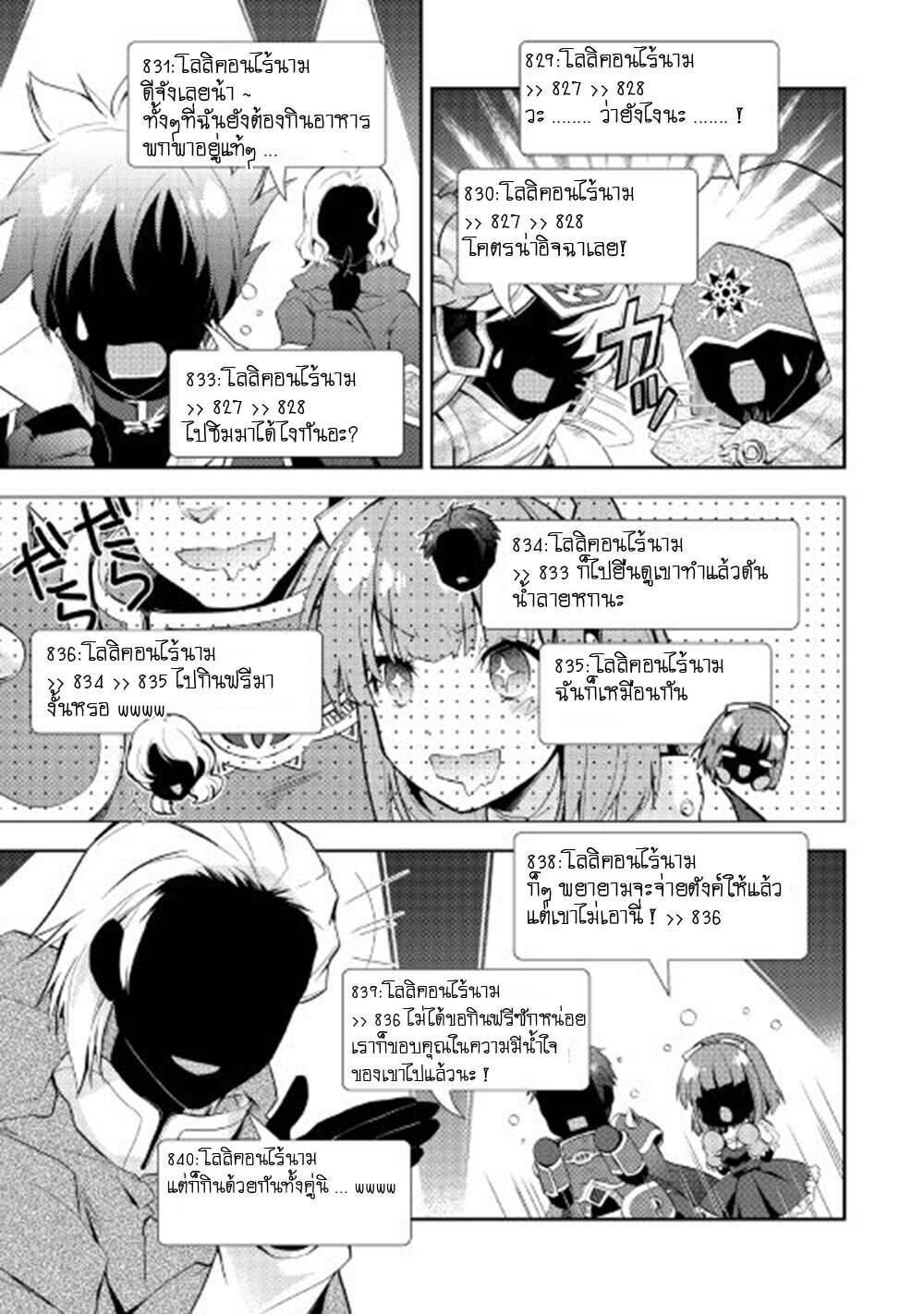 à¸­à¹ˆà¸²à¸™ Nonbiri VRMMO-ki