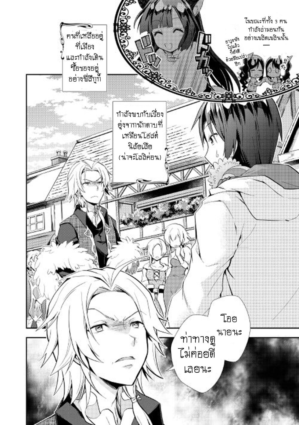 à¸­à¹ˆà¸²à¸™ Nonbiri VRMMO-ki