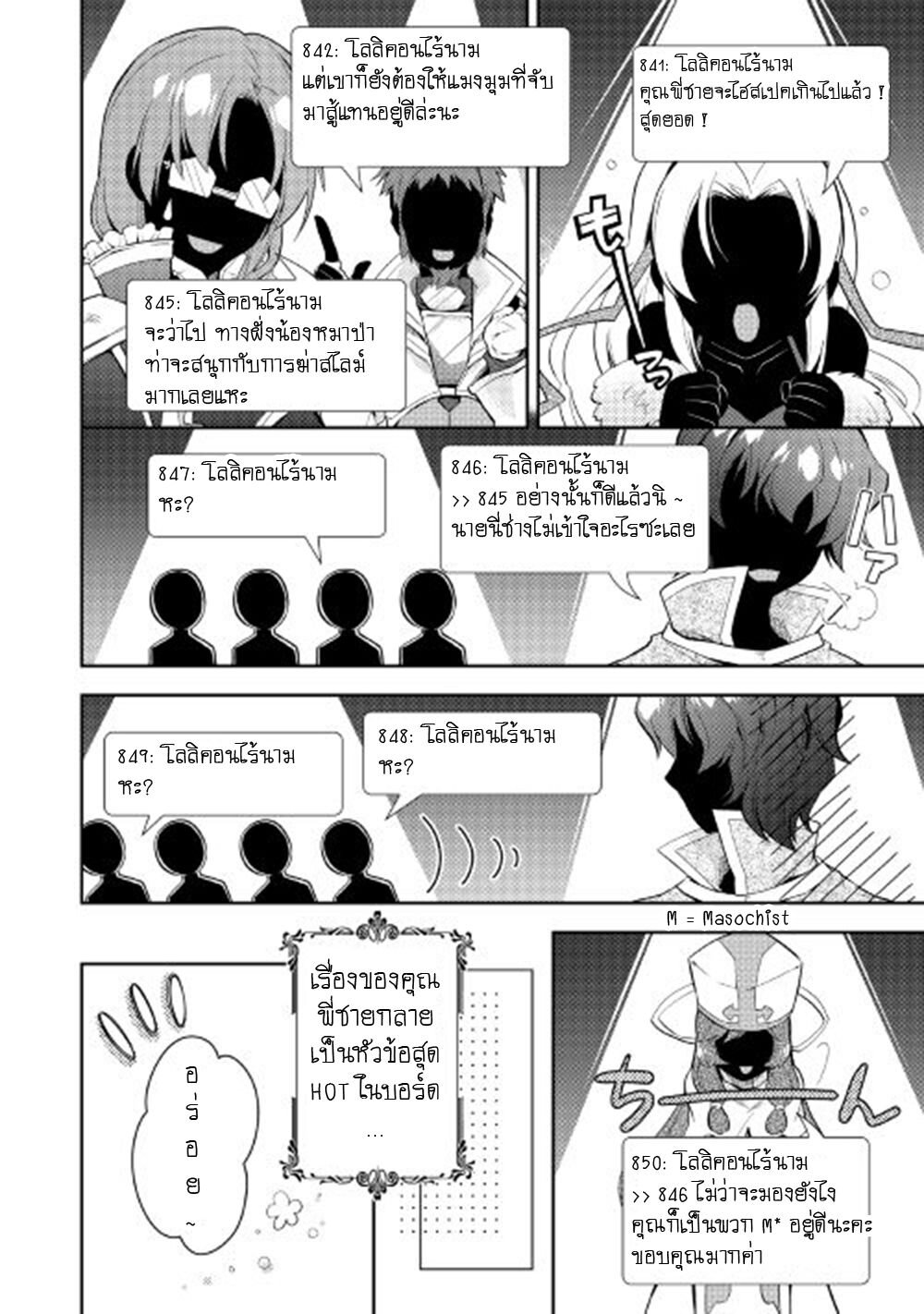 à¸­à¹ˆà¸²à¸™ Nonbiri VRMMO-ki