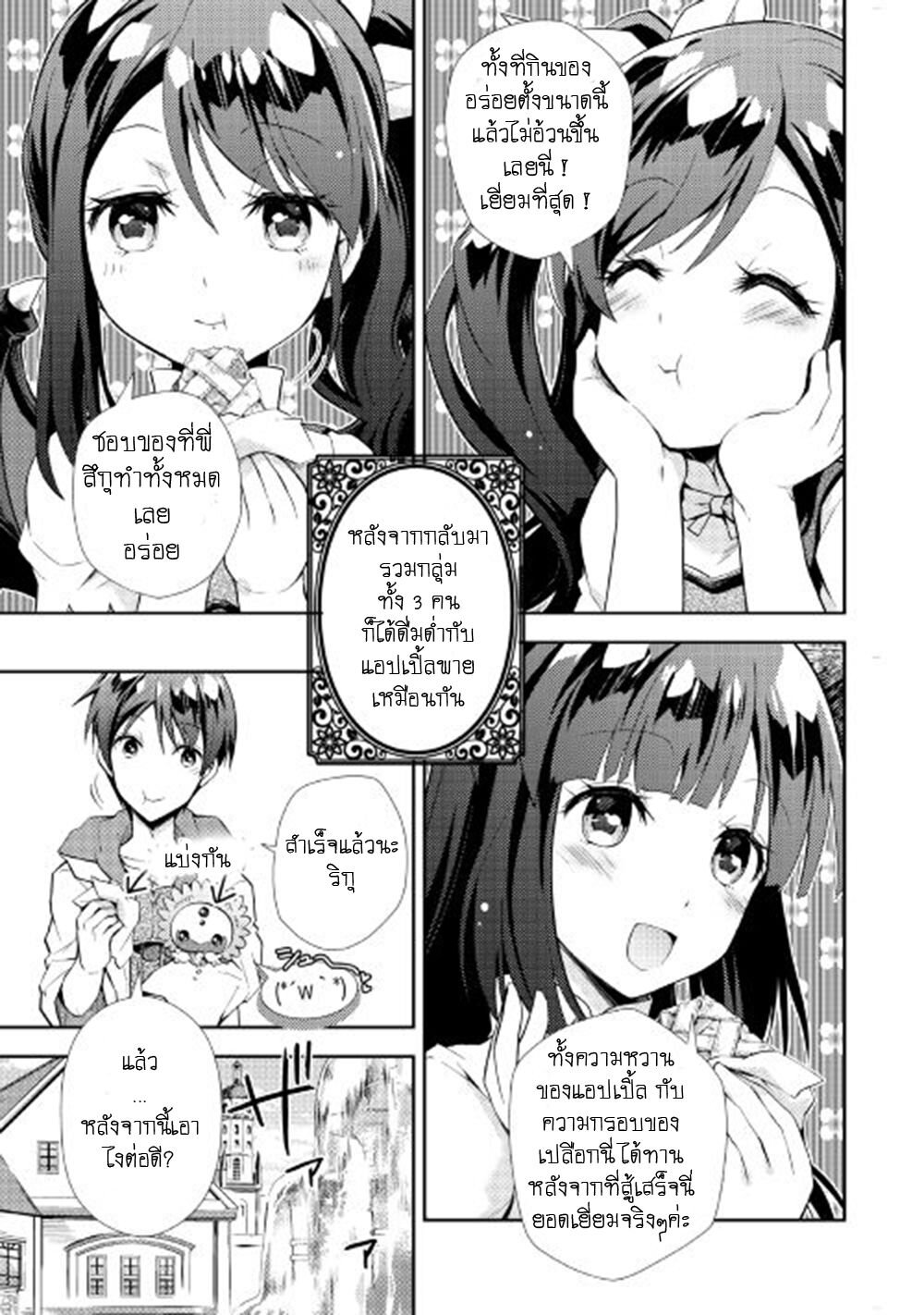 à¸­à¹ˆà¸²à¸™ Nonbiri VRMMO-ki