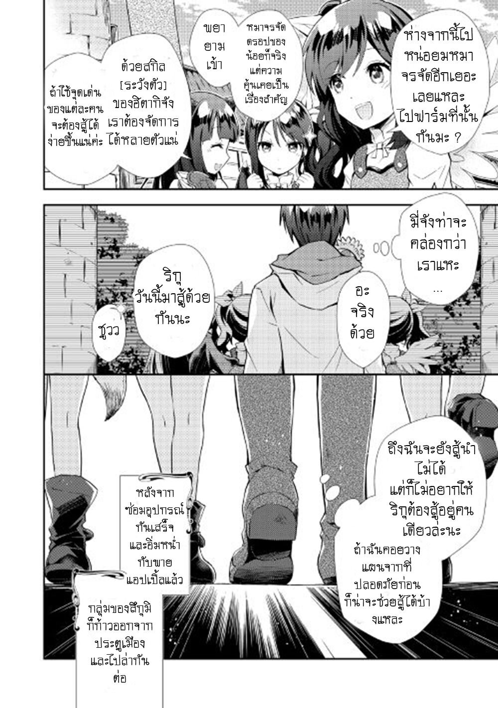 à¸­à¹ˆà¸²à¸™ Nonbiri VRMMO-ki