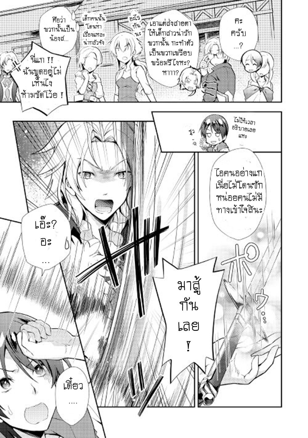 à¸­à¹ˆà¸²à¸™ Nonbiri VRMMO-ki