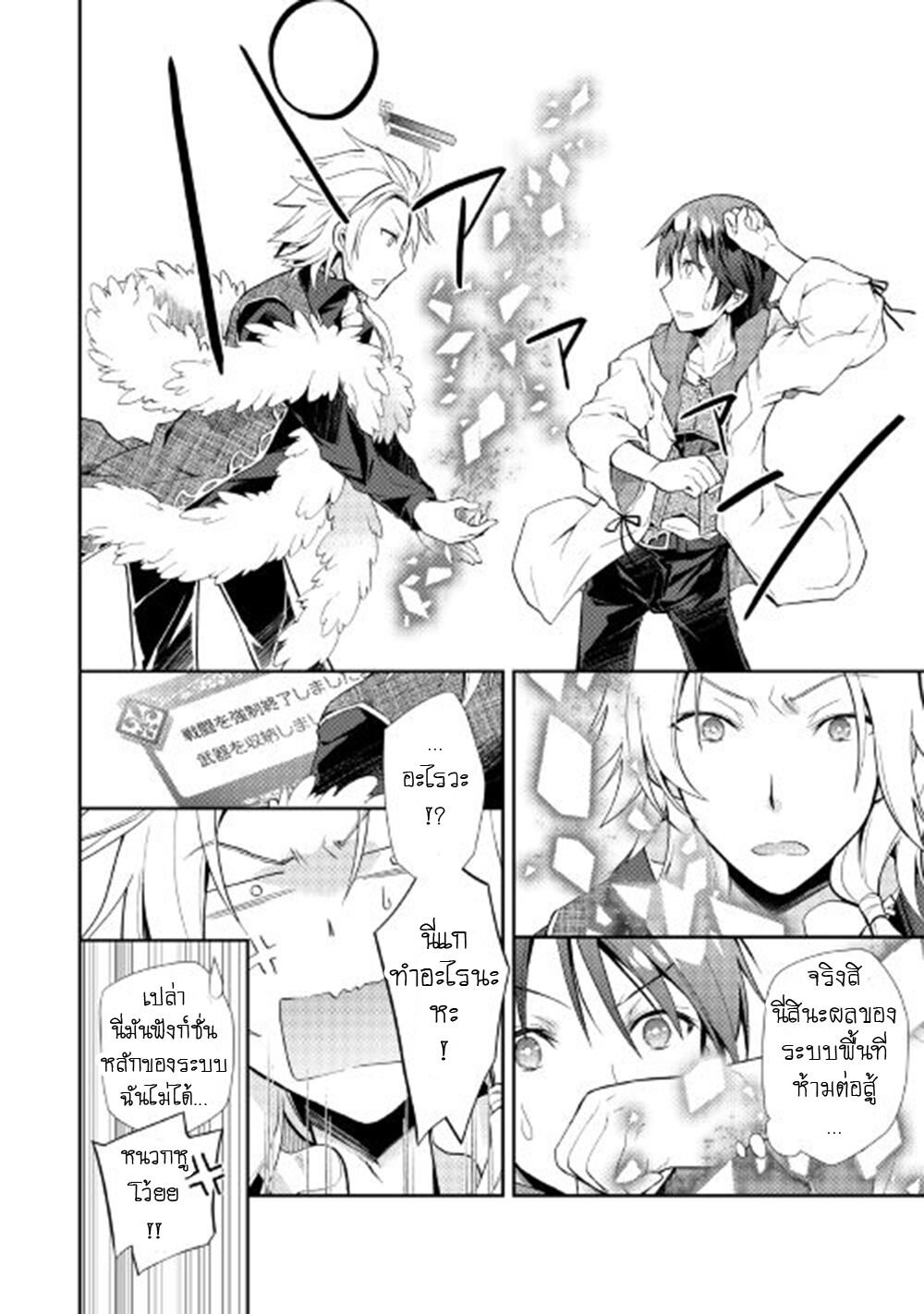 à¸­à¹ˆà¸²à¸™ Nonbiri VRMMO-ki