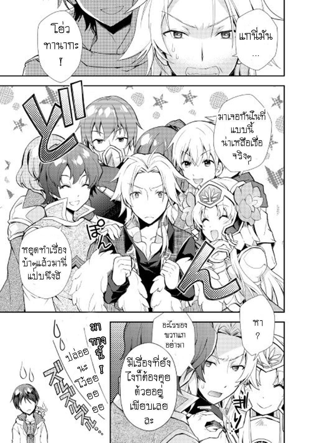à¸­à¹ˆà¸²à¸™ Nonbiri VRMMO-ki