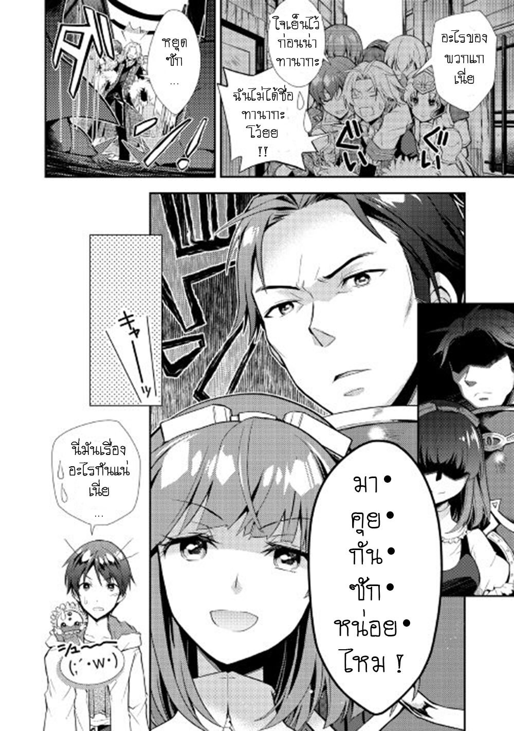 à¸­à¹ˆà¸²à¸™ Nonbiri VRMMO-ki