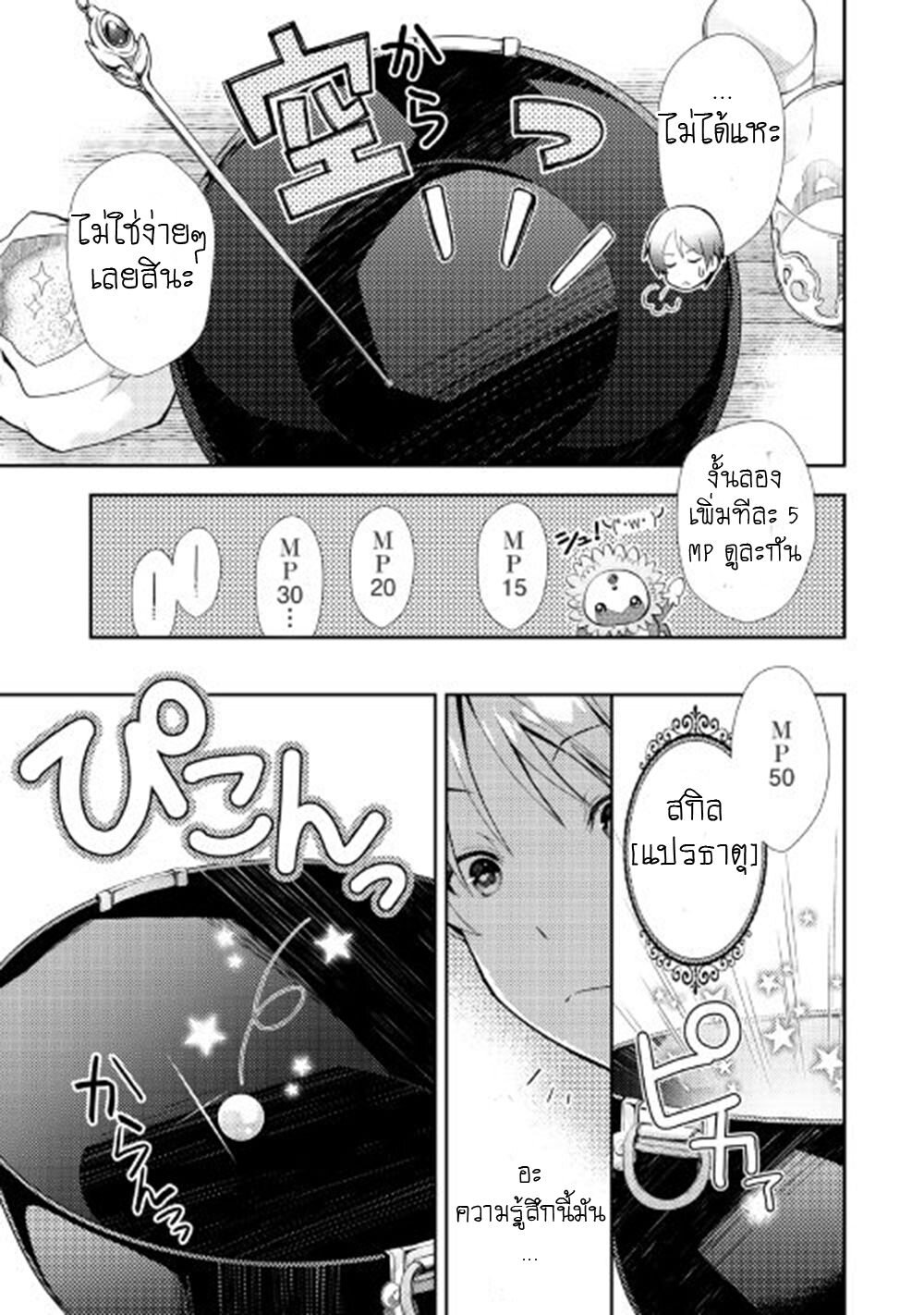à¸­à¹ˆà¸²à¸™ Nonbiri VRMMO-ki