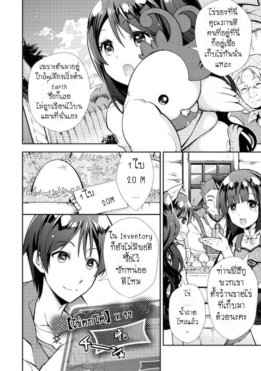à¸­à¹ˆà¸²à¸™ Nonbiri VRMMO-ki