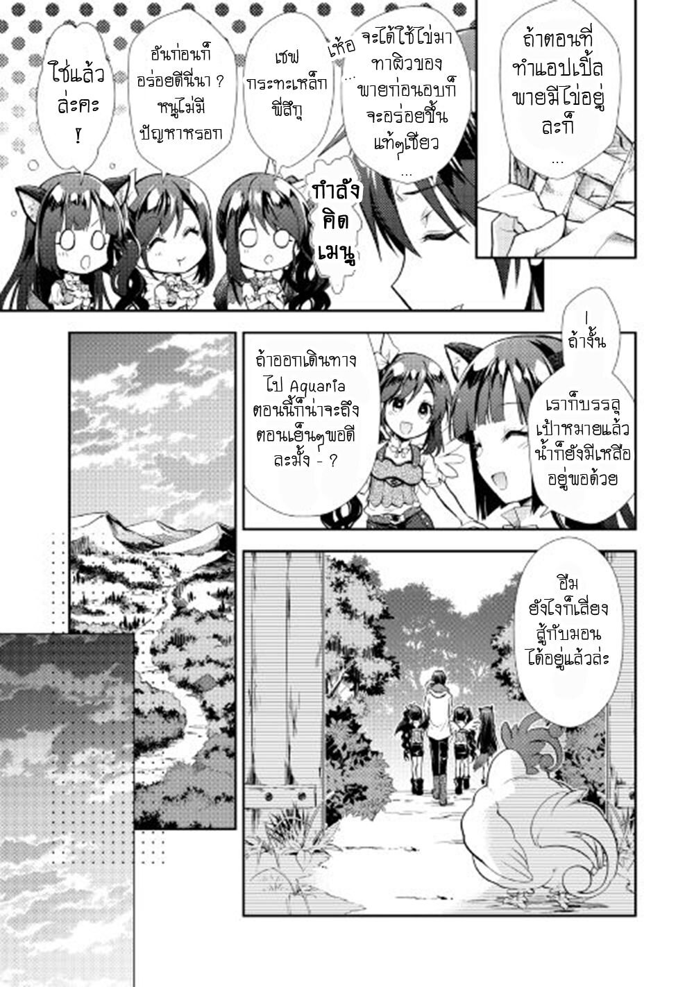 à¸­à¹ˆà¸²à¸™ Nonbiri VRMMO-ki