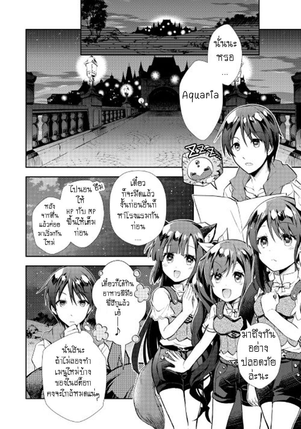 à¸­à¹ˆà¸²à¸™ Nonbiri VRMMO-ki