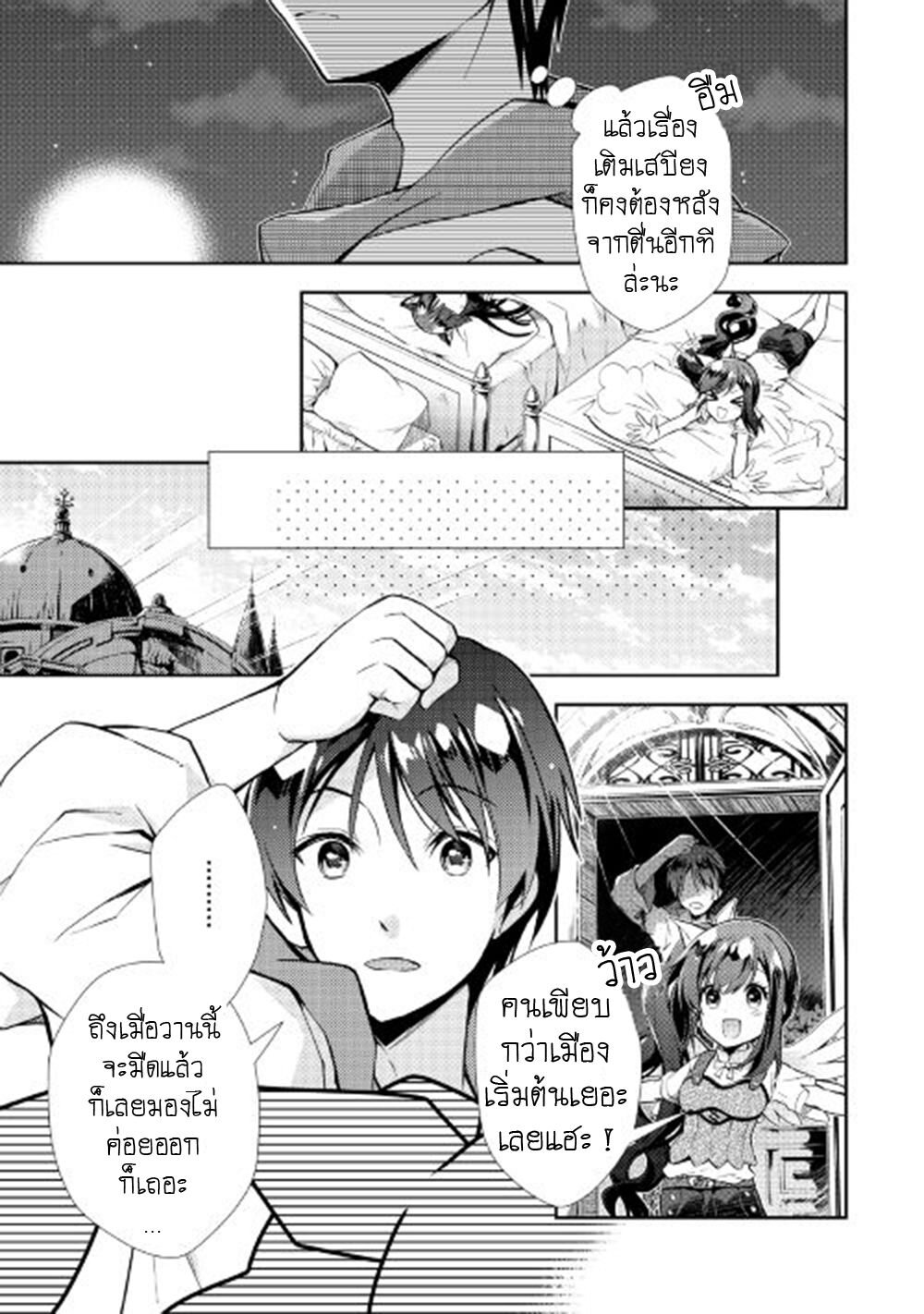 à¸­à¹ˆà¸²à¸™ Nonbiri VRMMO-ki