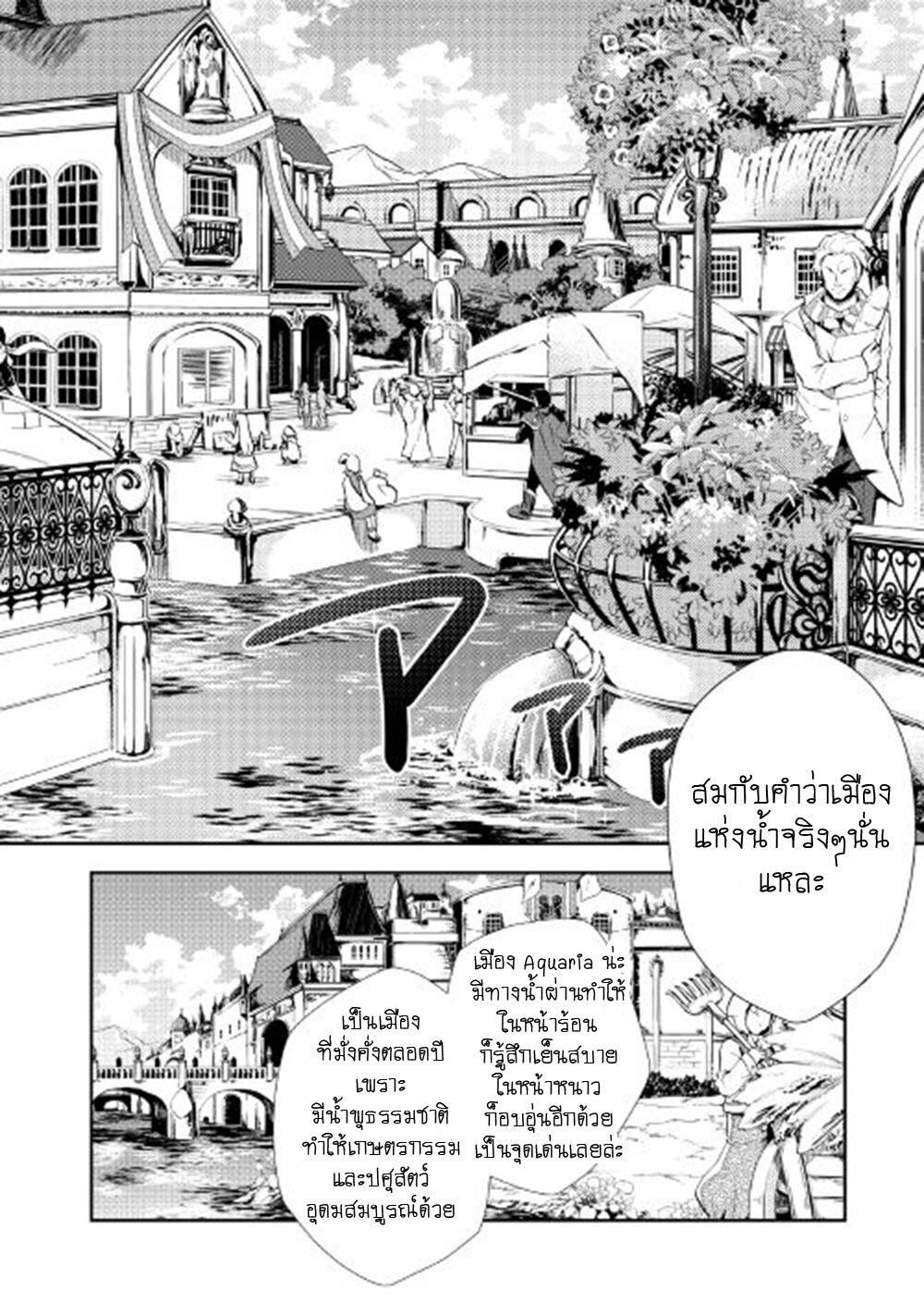 à¸­à¹ˆà¸²à¸™ Nonbiri VRMMO-ki