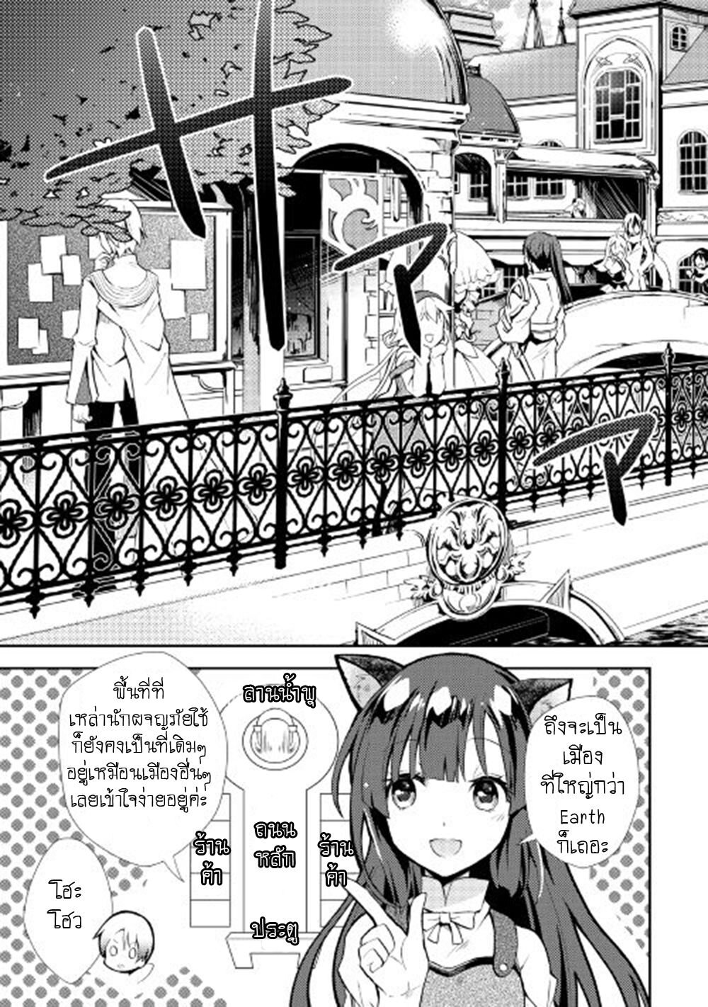 à¸­à¹ˆà¸²à¸™ Nonbiri VRMMO-ki