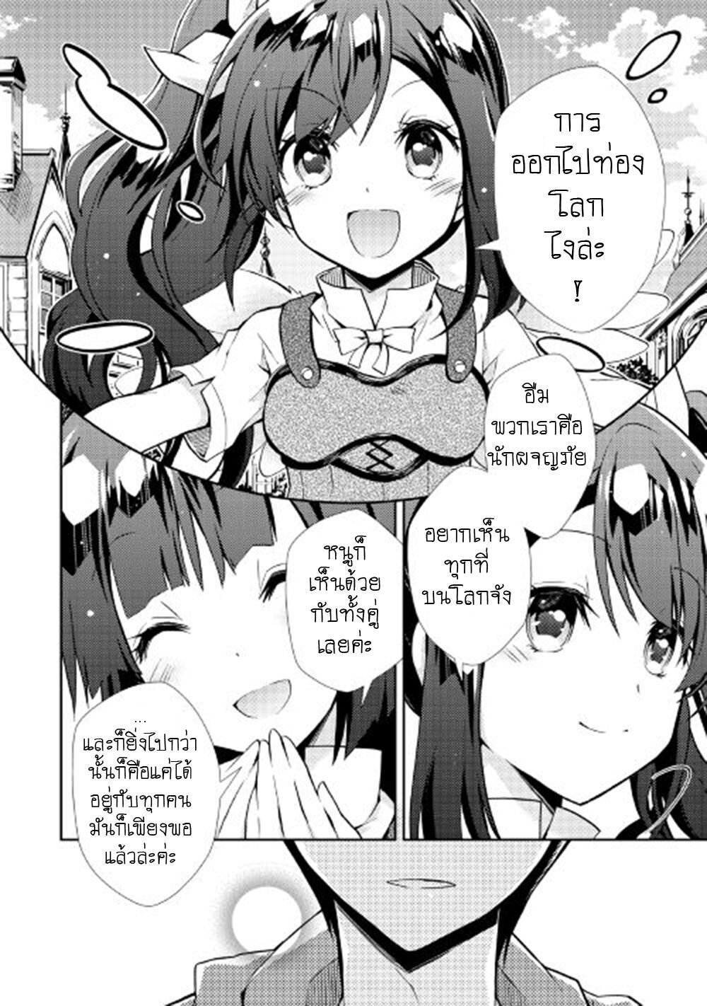à¸­à¹ˆà¸²à¸™ Nonbiri VRMMO-ki